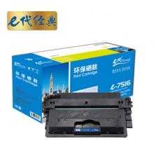 e代经典 7516A CRG309 硒鼓 加黑版