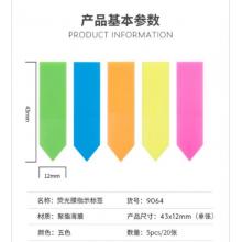 荧光膜指示标签43*12mm（24包） 得力	100张5色9064