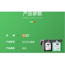 灵印适用惠普HP  Officejet100 150 6208 6318 7208打印机墨盒可加墨黑彩 【600页】851黑色墨盒