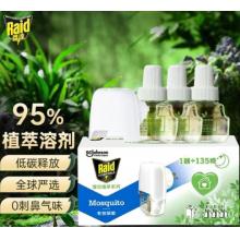 雷达（Raid）植萃 蚊香液 驱蚊液 135晚24ml×3瓶+1器 驱蚊器蚊香液 无香型