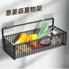 尚美德 厨房置物架壁挂收纳 墙上沥水菜篮子免打孔 黑色单层中号