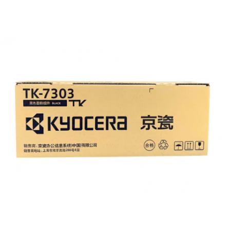 京瓷（KYOCERA） TK-7303墨粉盒