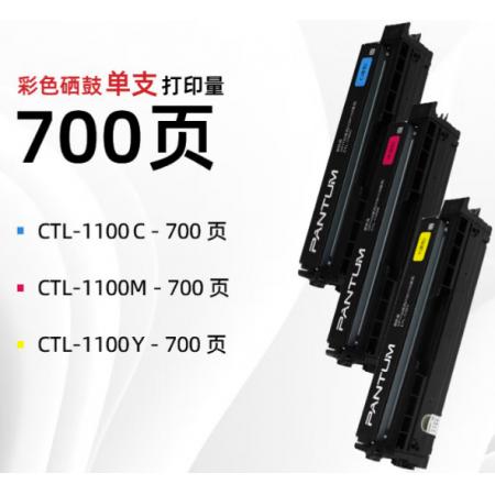 硒鼓 奔图 CTL1100黄色