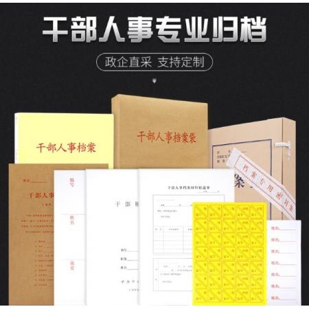 分类纸	西玛（SIMAA） 1-10类