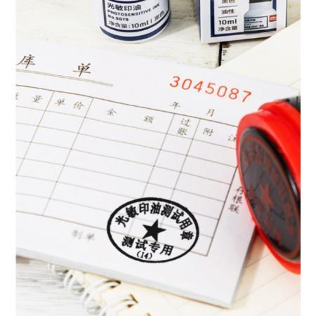 10ml光敏印油	得力(deli) 黑色9879