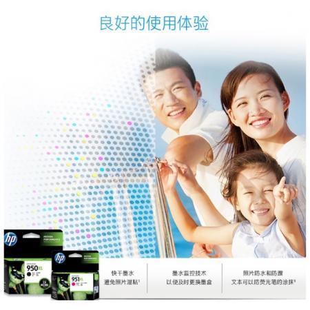 惠普（HP）950xl/951xl墨盒 套装四色