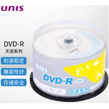 紫光 DVD-R/4.7G （50片/筒）光盘