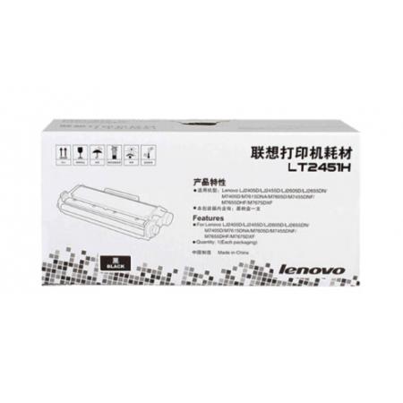 联想（Lenovo）LT2451H大墨粉 （高容）