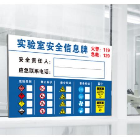 meyao 标识牌 PVC 安全信息牌 SYS-03