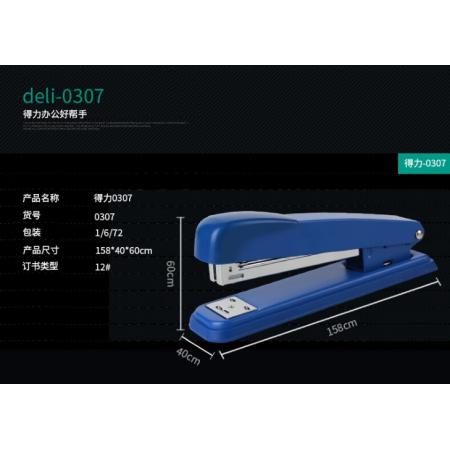 中订书器	得力0307