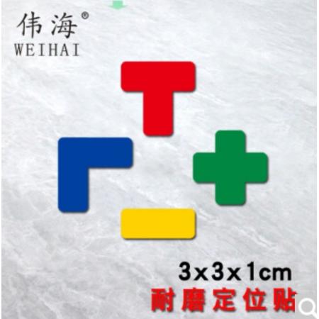 伟海 定位贴 L型  100个/包