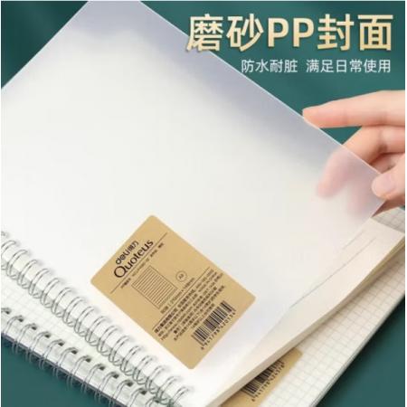 得力（deli） 线圈本笔记本 B5