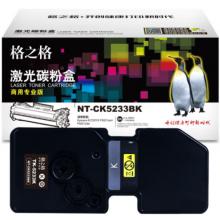 格之格 商用专业版 硒鼓 NT-CK5233BK 2600页 打印机硒鼓