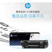 惠普(HP)原装W1370A黑色硒 鼓适用M208dw/232dw/233dw/233sdn/ 233sdw打印机粉盒(1150页)