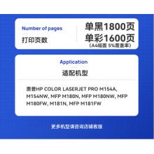 盈佳EACAN CF510A硒鼓易加粉四色套 204A 适用惠普HP M154a M154nw M180N M181FW打印机墨粉盒带芯片
