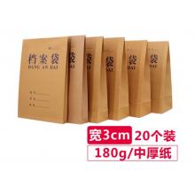 易利丰(elifo) 高质感a4档案袋  蓝字 180克中厚纸 背宽3cm 20个装