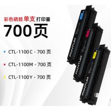 硒鼓 奔图 CTL1100红色