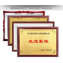 英友奖牌40*60木质奖牌