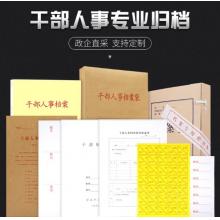 西玛（SIMAA） 档案侧标签	3.5cm-10张