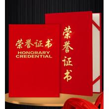 九千年	荣誉证书	绒面带内页
