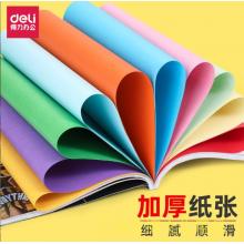 得力7788  10色A4