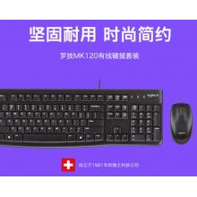 有线键盘	罗技	MK120