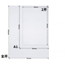国为 全开大白纸 1开大白纸书画纸  草稿纸 78.7*109.2mm120克10张/包