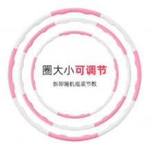 杜威克 自由调节大小 呼啦圈 可拆卸