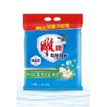 洗衣粉	雕牌252g 茉莉香