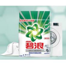 洗衣粉	碧浪1.7千克