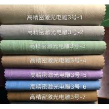 高精密激光电雕桌布 加厚 台布 2.8*5.5米 适用于3.6×1.2米桌子