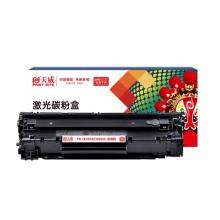 天威 专享版 CE285A/CRG925硒鼓 适用惠普HP M1139 M1219nf MFP 佳能canon LBP6018L MF3010 LBP6018W 打印机