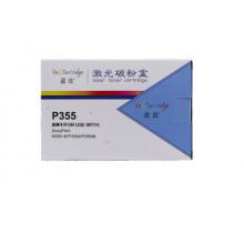 盈佳YJ FX-P355/P368 大容量 带芯片 黑色粉盒 适用于 富士施乐 P355 d P355 db M355 df P368 d-商专版