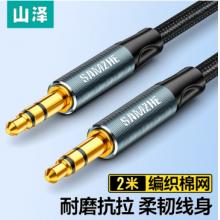 山泽 AUX音频线3.5mm 公对公车载音响连接线 2米 YPM020