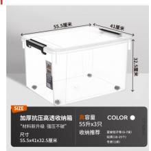 收纳箱   禧天龙  55L