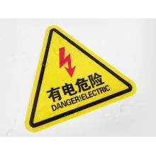 meyao 安全标示 有电危险 10cm*10cm