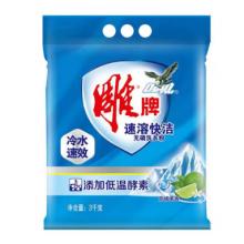 雕牌 洗衣粉 3kg*1袋