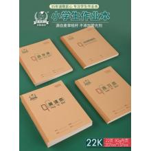 多利博士 22K练习本 数学本大单线作业本小学生专