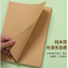 天章(TANGO) A4牛皮纸80g 牛皮纸封面牛皮打印纸 凭证封面纸 100张/包