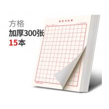 六品堂 护眼方格 硬笔书法纸 15本共计300张