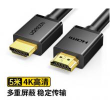 HDMI高清线 绿联  5米