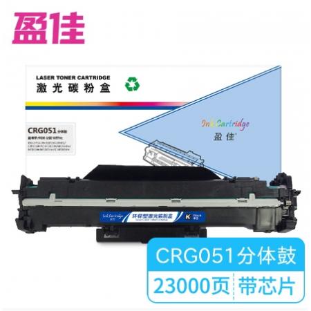 盈佳YJ CN-CRG051黑粉(带芯片)