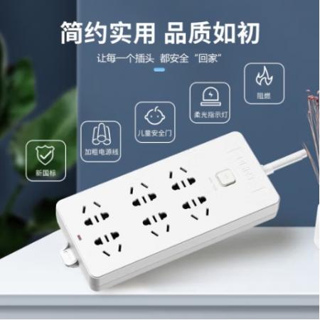 正泰(CHNT)总控插座/插线板/6位总控 (带开关）10A 1260-5m