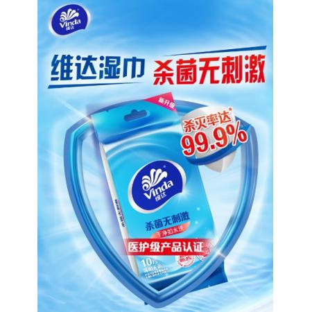 维达湿纸巾 10片/包 一箱60包