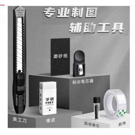 得力   学习工具   套装