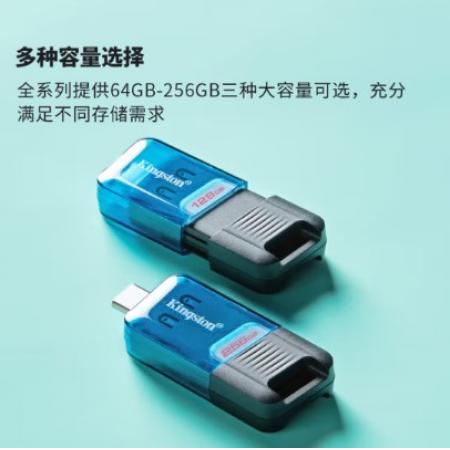  金士顿（Kingston）128GB USB3.2 Gen1 DT80M Type-C 大容量手机U盘 读速200MB/s 滑盖设计