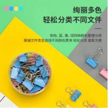 长尾夹 得力8556ES 19mm 彩色筒装(混)(60只/筒)