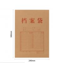 得力64101档案袋