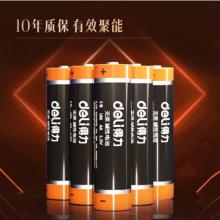 得力（deli）5号电池碱性干电池24粒/盒