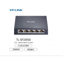 TP-LINK /TL-SF1005D /5口百兆 交换机